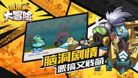 怎么才能让小孩不发脾气呢？游戏画面