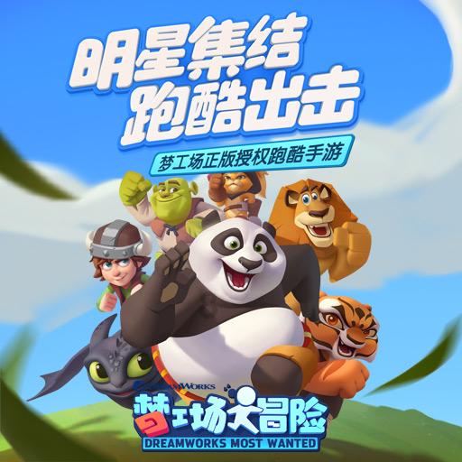 拯救龙精灵